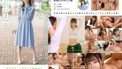 MOGI-125-2 [First shot] A Kansai dialect dance instructor with an erotic waist-shaking cowgirl position... A slender beauty with an outstanding style who looks neat but transforms into a carnivorous type by inserting a dick. She uses her soft body to make [쇼츠야동,섹트야동,국산야동,혼딸야동]