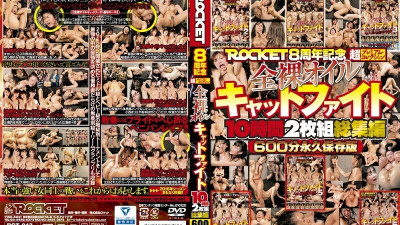 RCT-843 Naked Oil Catfight 10 Hours Omnibus [쇼츠야동,섹트야동,국산야동,혼딸야동]