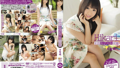 BDSR-113 All-Japan Female College Student Encyclopedia ☆ Ehime Hikari-chan [쇼츠야동,섹트야동,국산야동,혼딸야동]