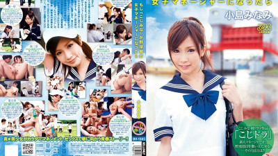 DV-1303-3 If Kojimina becomes a female manager of the baseball club, Minami Kojima [쇼츠야동,섹트야동,국산야동,혼딸야동]