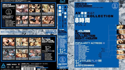 ABOD-215 AV hall of fame work! ! S Class Actress COLLECTION 8 Hours VOL.2 [쇼츠야동,섹트야동,국산야동,혼딸야동]