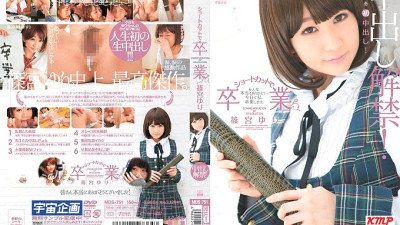 MDS-751 Ban on vaginal cum shot! Yuri Shinomiya Graduated With A Shortcut [쇼츠야동,섹트야동,국산야동,혼딸야동]