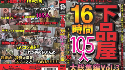 JUMP-2293 Dirty Shop 16 Hours 105 People Large Omnibus Vol.3 [쇼츠야동,섹트야동,국산야동,혼딸야동]