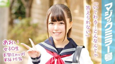 MMGH-064 Interview with Aoi Magic Mirror with fir breasts Mother is G cup. I [쇼츠야동,섹트야동,국산야동,혼딸야동]