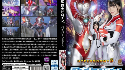 GRET-042 Giant Heroine (R) Hyper Mommy 5 ~Terror of Vampire Alien Mosquito Alien~ Miina Konno [쇼츠야동,섹트야동,국산야동,혼딸야동]