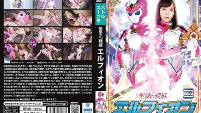 GHNU-073 Sacred Ai no Senki Elfion Airi Tsujime [쇼츠야동,섹트야동,국산야동,혼딸야동]