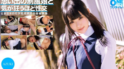 OTIM-304 AZUKI has crazy sex with a girl in uniform from memories [쇼츠야동,섹트야동,국산야동,혼딸야동]