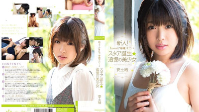 KAWD-458 Rookie! kawaii* Exclusive Debut → A Star Is Born A Beautiful Girl From Memories Yui Azuchi [쇼츠야동,섹트야동,국산야동,혼딸야동]