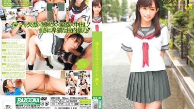 MDB-236 longing classmate 4 [쇼츠야동,섹트야동,국산야동,혼딸야동]