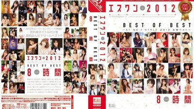 ONSD-676 S1 2012 BEST OF BEST 8 Hours [쇼츠야동,섹트야동,국산야동,혼딸야동]