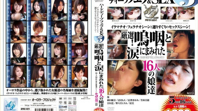APAE-021 Hard Deep Blowjob & SEX Vol.5 Carefully Selected! 16 girls covered in sobs and tears [쇼츠야동,섹트야동,국산야동,혼딸야동]