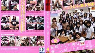 FSET-149 When I transferred schools, I was the only man... Four - Mizuna Osawa [쇼츠야동,섹트야동,국산야동,혼딸야동]