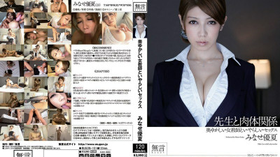 MUGON-101 A Discreet Female Teacher And Obscene Sex A Clergy And Physical Relations Yuka Minase [쇼츠야동,섹트야동,국산야동,혼딸야동]