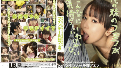 MOM-100 twintail sister blowjob [쇼츠야동,섹트야동,국산야동,혼딸야동]