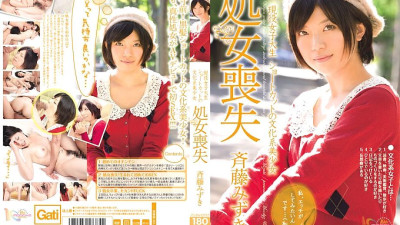 MIGD-439 Active female college student Shortcut cultural girl virginity loss Mizuki Saito [쇼츠야동,섹트야동,국산야동,혼딸야동]