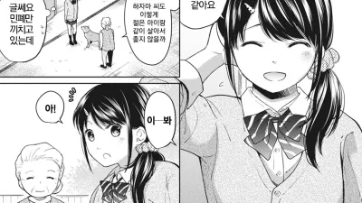 갑자기 어떻게? 미짱! ? 6 [쇼츠야동,섹트야동,국산야동,혼딸야동]