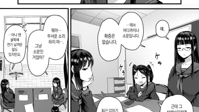 최면 학생회 [쇼츠야동,섹트야동,국산야동,혼딸야동]