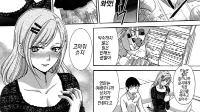 두 명의 어머니 3 [쇼츠야동,섹트야동,국산야동,혼딸야동]