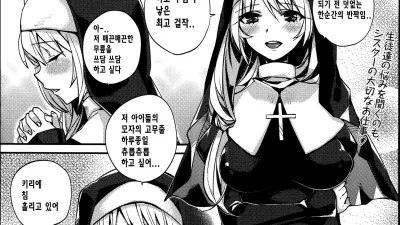 Please, Forgive Me! [쇼츠야동,섹트야동,국산야동,혼딸야동]