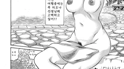 선생님은 나의 물건 [쇼츠야동,섹트야동,국산야동,혼딸야동]