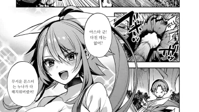 어린 용사를 지켜주는 누나 [쇼츠야동,섹트야동,국산야동,혼딸야동]