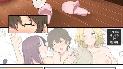 이마이즈미네 집은 아무래도 갸루의 아지트가 된 모양이다 2 [쇼츠야동,섹트야동,국산야동,혼딸야동]