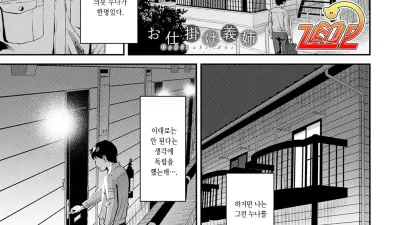 의붓 누나 [쇼츠야동,섹트야동,국산야동,혼딸야동]