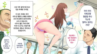 이 회사... 뭔가 이상해! 3 [쇼츠야동,섹트야동,국산야동,혼딸야동]