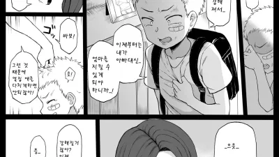 흑형에게 참교육 당하는 양아치 만화 -엄마편- [쇼츠야동,섹트야동,국산야동,혼딸야동]