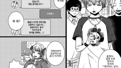 화장실의 치녀씨 [쇼츠야동,섹트야동,국산야동,혼딸야동]