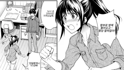 쾌속 누나의 호기심 [쇼츠야동,섹트야동,국산야동,혼딸야동]