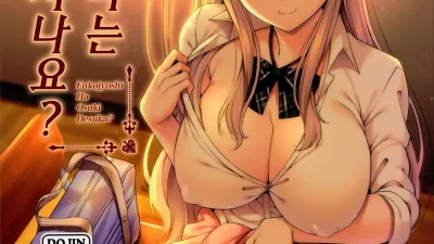 원교소녀는 좋아하시나요? [쇼츠야동,섹트야동,국산야동,혼딸야동]