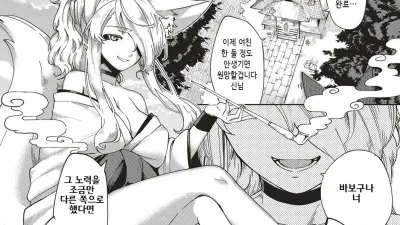 무녀 요코사마 [쇼츠야동,섹트야동,국산야동,혼딸야동]