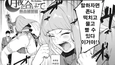 츠키요의 짝 - 열혈수리 편 [쇼츠야동,섹트야동,국산야동,혼딸야동]