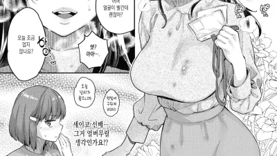 너 사랑에 빠졌니? [쇼츠야동,섹트야동,국산야동,혼딸야동]