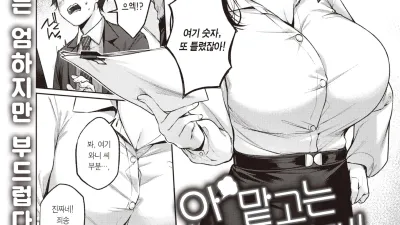안 맡고는 못 배기지!! [쇼츠야동,섹트야동,국산야동,혼딸야동]