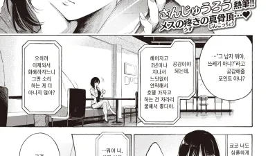 임프레션 [쇼츠야동,섹트야동,국산야동,혼딸야동]