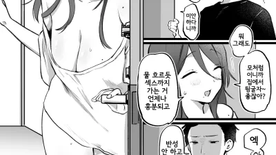 사과의 섹스 [쇼츠야동,섹트야동,국산야동,혼딸야동]