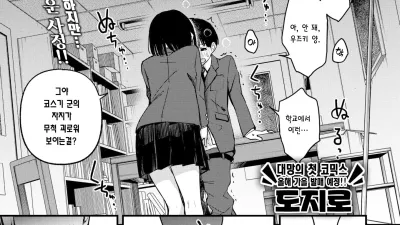 빤히 쳐다보지 마, 우즈키 양!! [쇼츠야동,섹트야동,국산야동,혼딸야동]