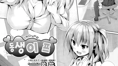 동생이프 [쇼츠야동,섹트야동,국산야동,혼딸야동]