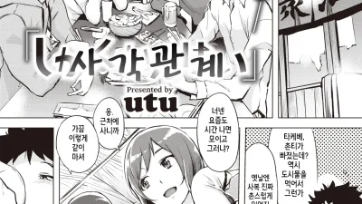 사각 관계 [쇼츠야동,섹트야동,국산야동,혼딸야동]