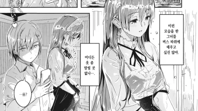 레이카는 화려한 나의 여왕 제4화 [쇼츠야동,섹트야동,국산야동,혼딸야동]