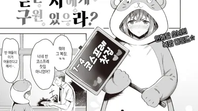 믿는 자에게 구원 있으라? [쇼츠야동,섹트야동,국산야동,혼딸야동]
