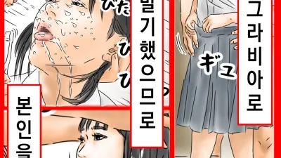 시간정지 - 청년지의 그라비아로 발기했으므로 본인을 범합니다. [쇼츠야동,섹트야동,국산야동,혼딸야동]