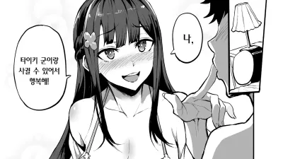 여자친구가 외국인에게 네토라레 되는 만화 - 집에서 Fuck 편 [쇼츠야동,섹트야동,국산야동,혼딸야동]