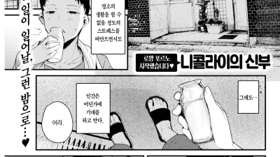 3평 두 사람 [쇼츠야동,섹트야동,국산야동,혼딸야동]