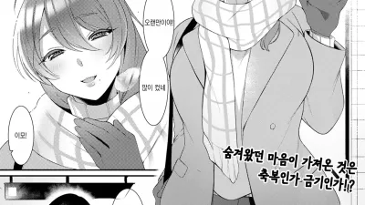 배덕의 관계 [쇼츠야동,섹트야동,국산야동,혼딸야동]