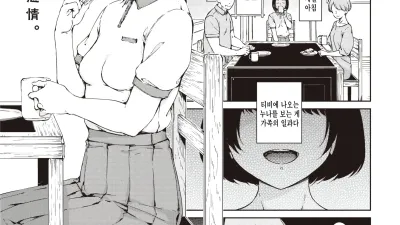 바닐라 아이스크림 [쇼츠야동,섹트야동,국산야동,혼딸야동]