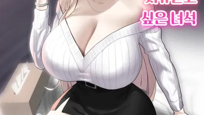 야한 갸루 JK한테 치유받고 싶은 녀석 [쇼츠야동,섹트야동,국산야동,혼딸야동]