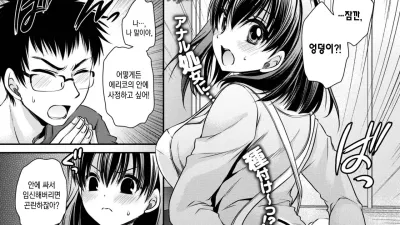 남자친구의 유감스러운 부탁 [쇼츠야동,섹트야동,국산야동,혼딸야동]